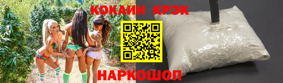 Cocaine  Вход с VPN  Солнечногорск  COCAIN FishScale 
