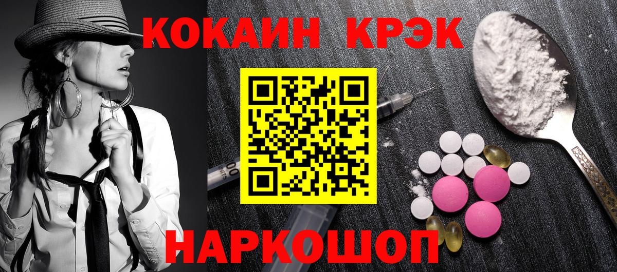 COCAIN FishScale Солнечногорск