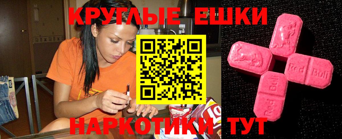 Экстази  Ecstasy TESLA  Вход с VPN  Солнечногорск 