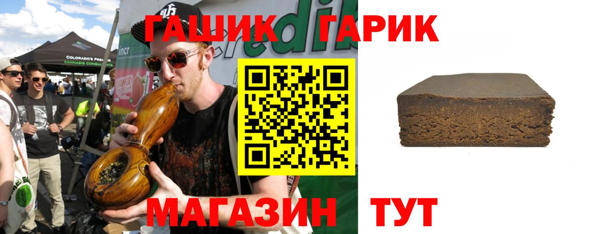 ГАШ хэш  ГАШИШ гашик  Вход с VPN  Солнечногорск 