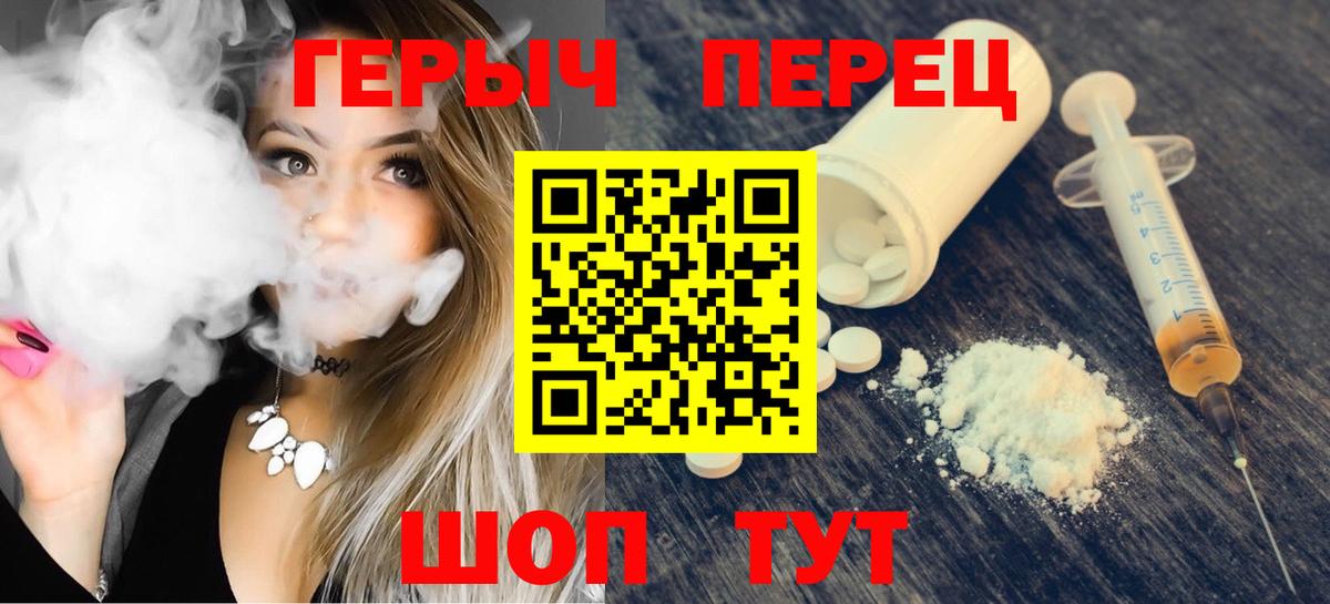 Героин герыч  Вход с VPN  Солнечногорск 