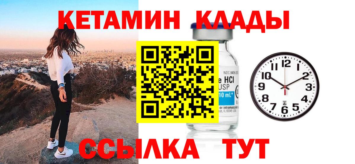 Солнечногорск  Кетамин ketamine  Кетамин ketamine  Вход с VPN 