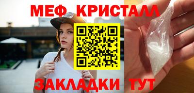 метамфетамин Новозыбков