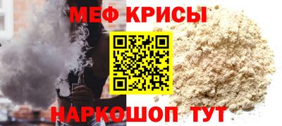 мяу мяу кристалл Обнинск