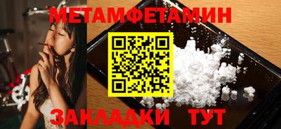 первитин Обь