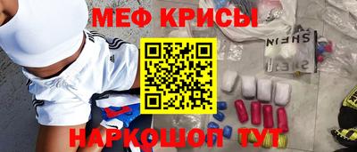 мяу мяу кристалл Обнинск