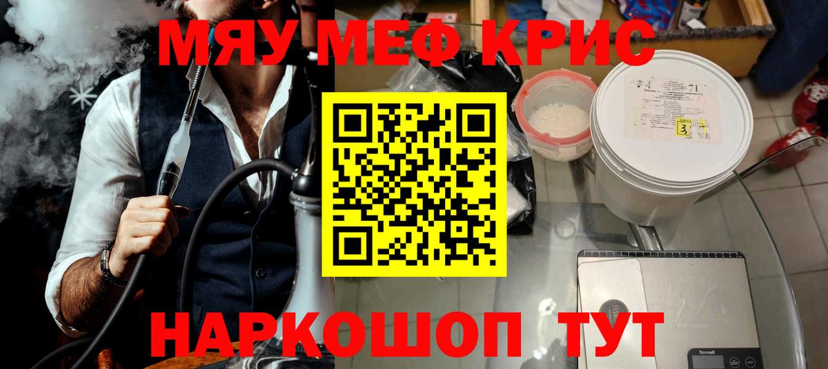 где купить наркоту  Меф mephedrone  МЕФ  Солнечногорск  Вход с VPN  Меф 4 MMC 