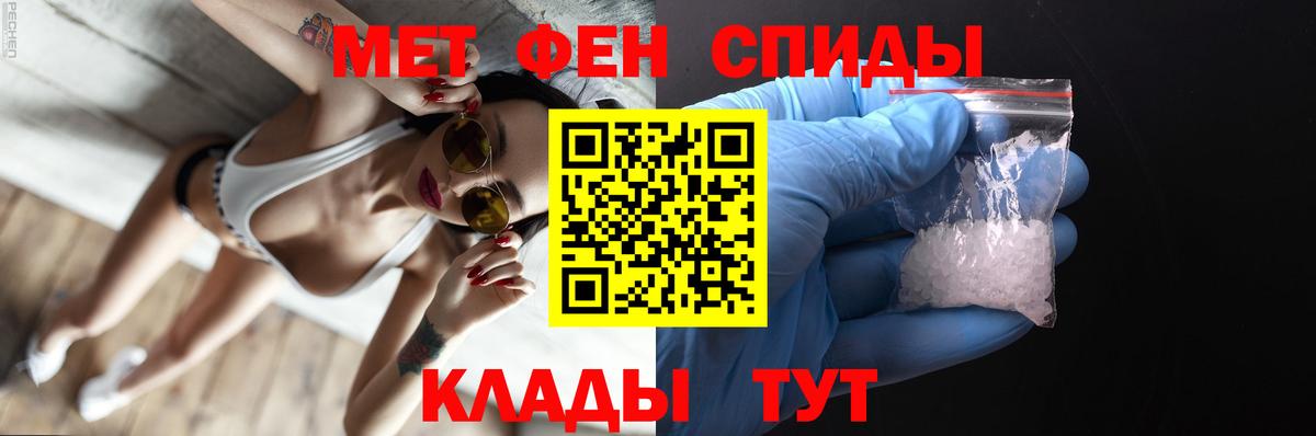 МЕТАМФЕТАМИН пудра  МЕТАМФЕТАМИН пудра  Вход с VPN  Солнечногорск 