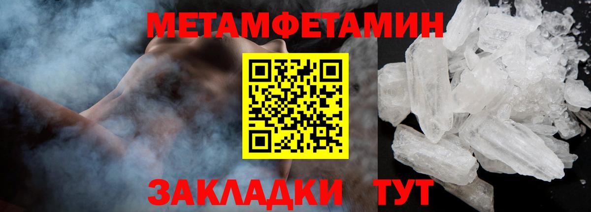 МЕТАМФЕТАМИН винт Солнечногорск