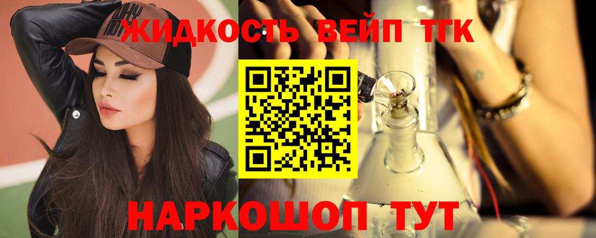 ТГК гашишное масло Солнечногорск