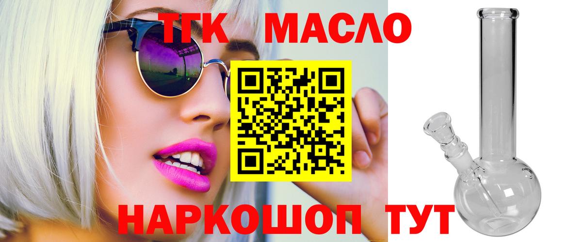 Солнечногорск  ТГК вейп с тгк  Вход с VPN 