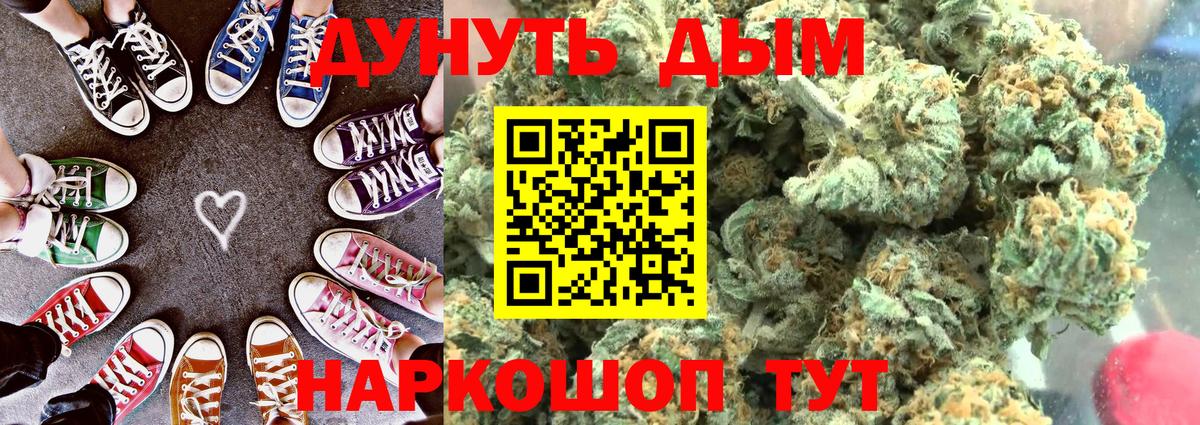 Канабис марихуана  Марихуана LSD WEED  Марихуана сатива  МАРИХУАНА конопля  Солнечногорск  Вход с VPN 